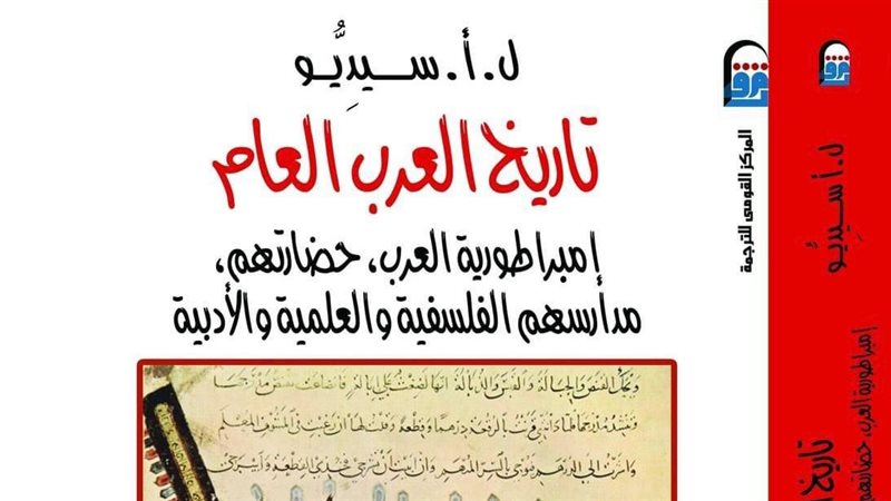 غلاف الكتاب 