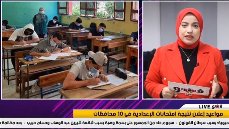 نتيجة امتحانات الإعدادية 