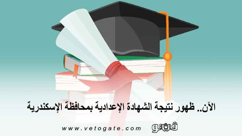 الآن.. ظهور نتيجة
