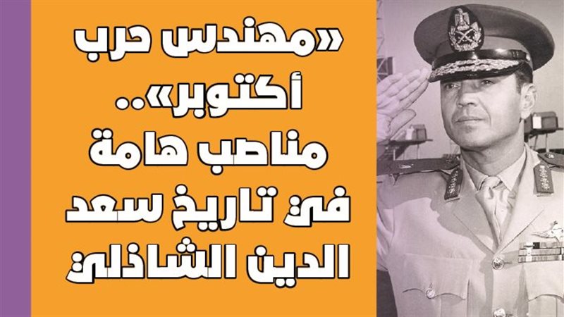 حرب اكتوبر