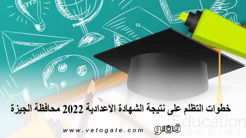 خطوات التظلم على