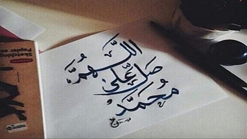 النبي محمد صلى الله