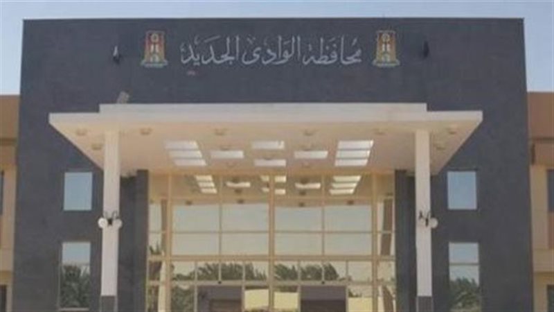 محافظة الوادى الجديد