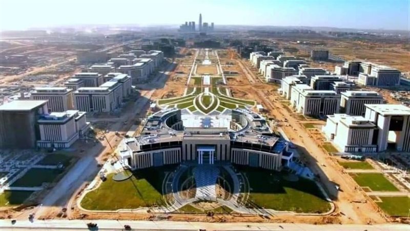 العاصمة الجديدة