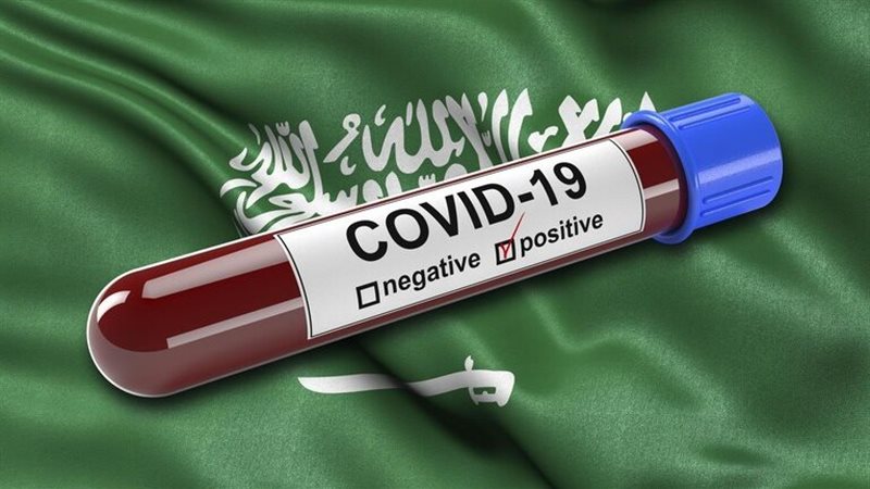 السعودية 