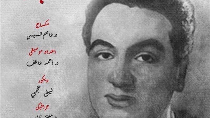 بوستر فيلم أمير البهجة