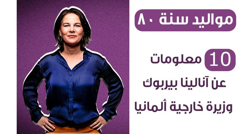 آنالينا بيربوك