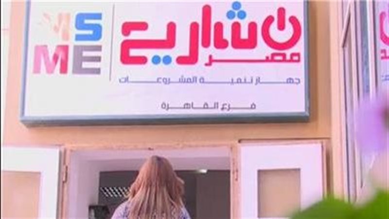جهاز تنمية المشروعات