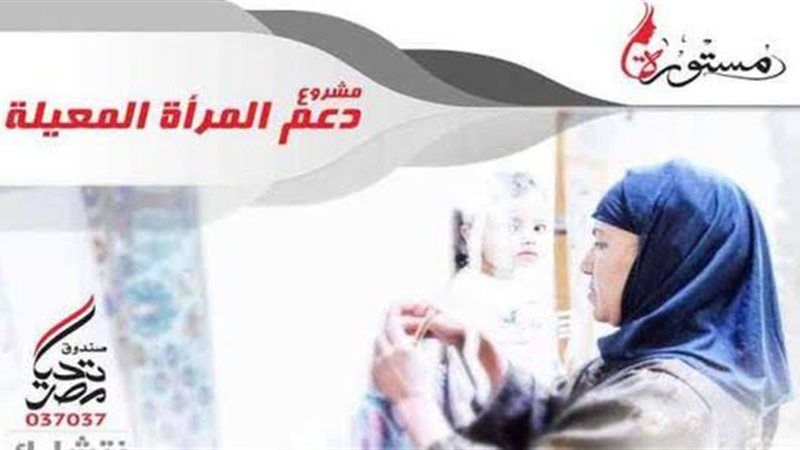 قرض مستورة من بنك