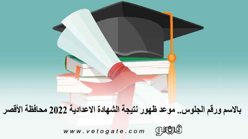 بالاسم ورقم الجلوس..