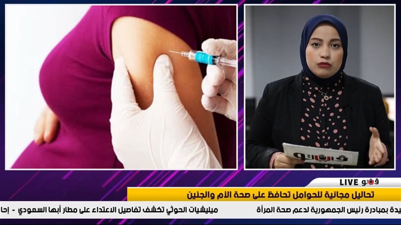  تحاليل مجانية للحوامل
