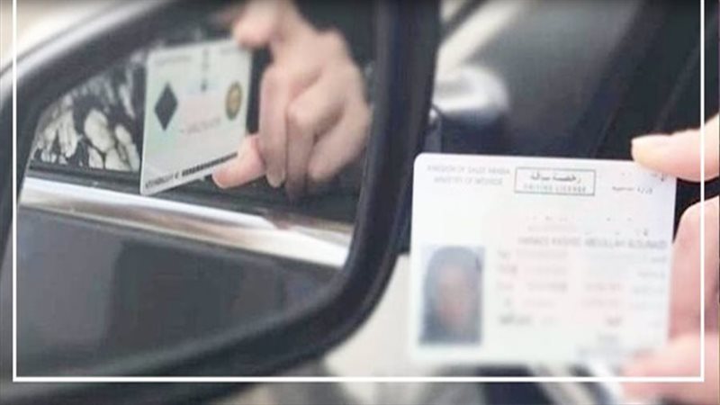 تجديد رخصة قيادة