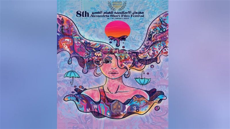  مهرجان الإسكندرية