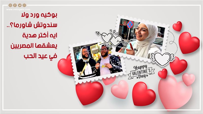 أكتر هدية يعشقها