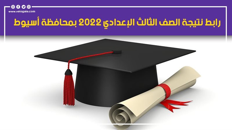 رابط نتيجة الصف الثالث