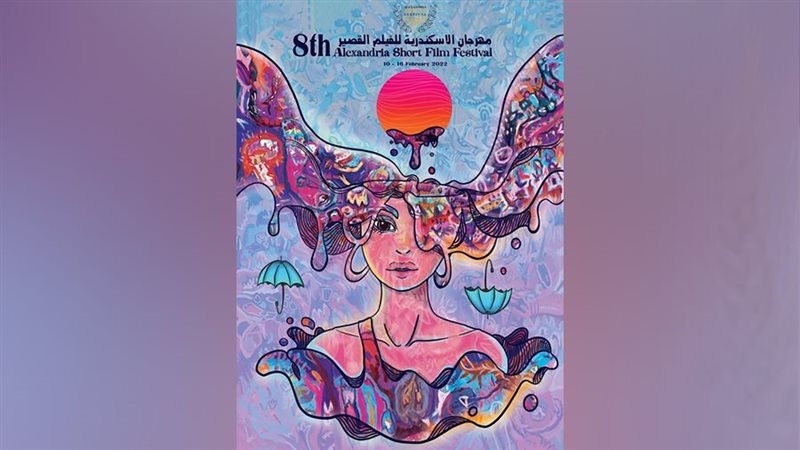  مهرجان الإسكندرية