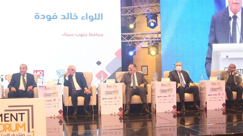 خلال المنتدى للاستثمار