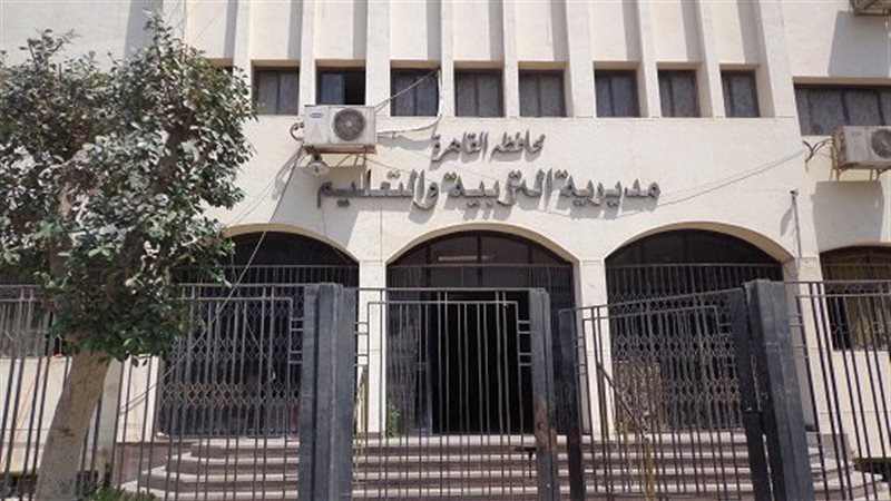 مديرية التربية والتعليم