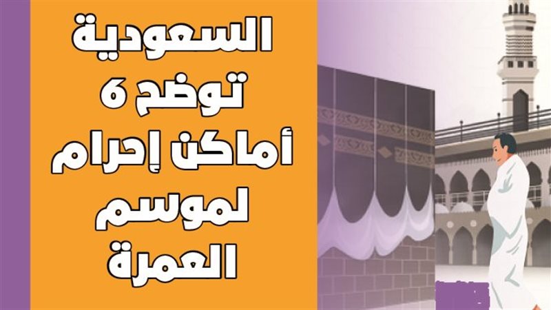 الحرم المكى 