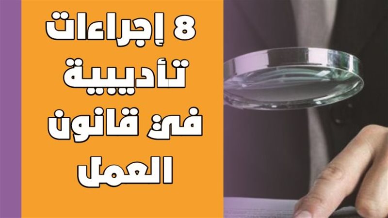 قانون العمل 