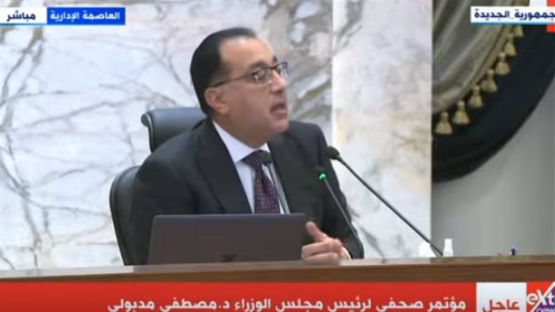 رئيس الوزراء