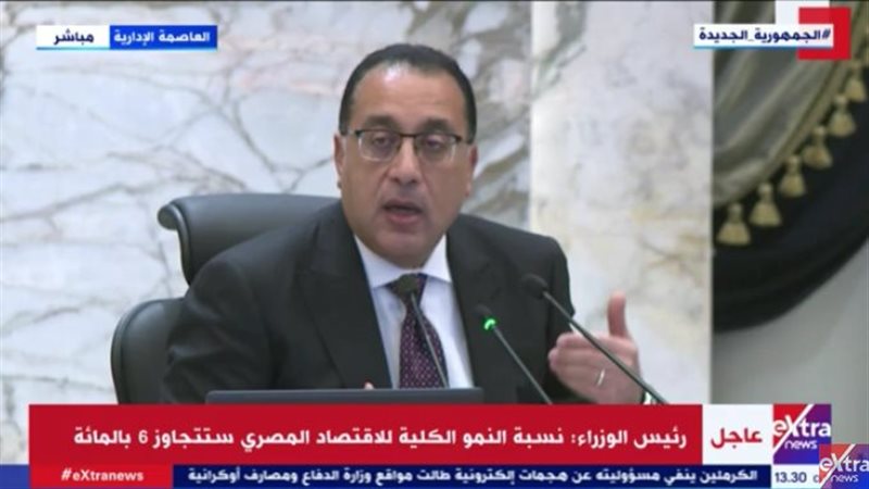 رئيس الوزراء