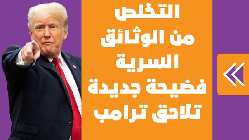 الرئيس الأمريكي السابق
