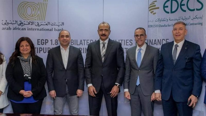 البنك العربى الإفريقي