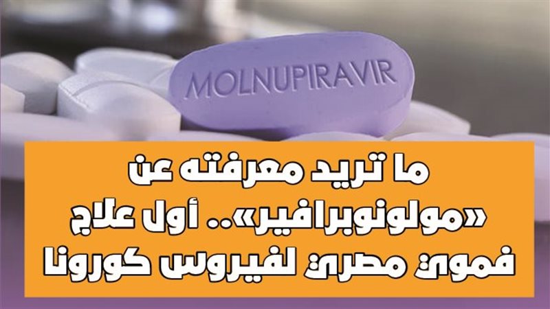 علاج فيروس كورونا