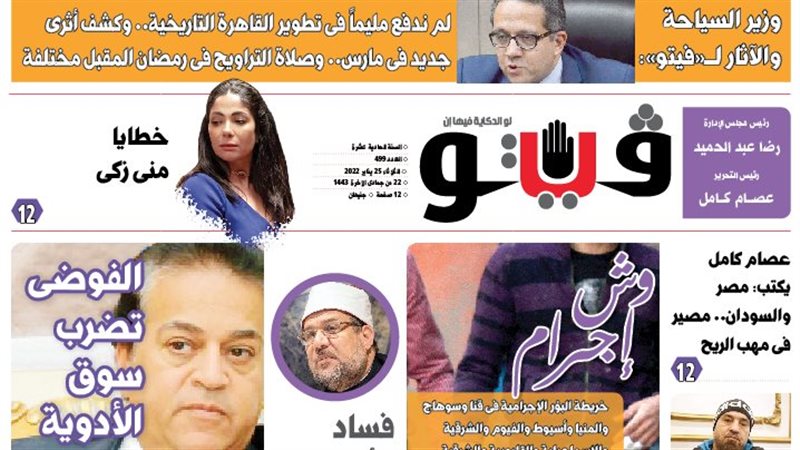 فيتو