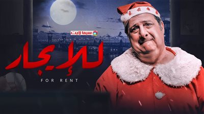 نادي سينما المرأة بالهناجر يستأنف فعالياته.. الإثنين المقبل 
