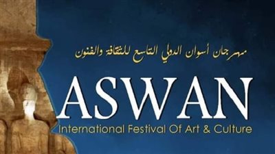 تعرف على لجان تحكيم جائزة الاتحاد الأوروبي والفيلم القصير والنقاد بمهرجان أسوان