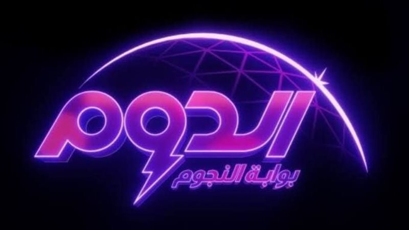 برنامج اكتشاف المواهب