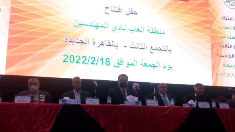 افتتاح نادي القاهرة