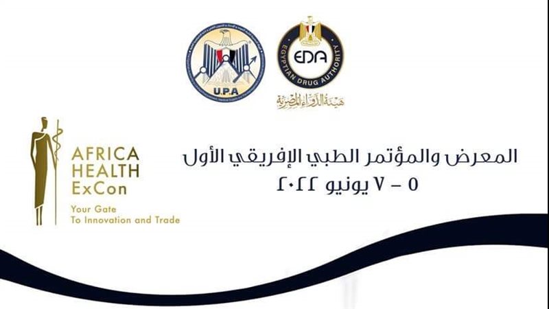 المؤتمر الطبي 