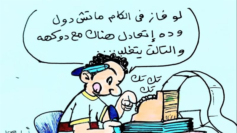 حسابات الزمالك فى