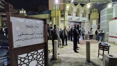 طاهر أبو زيد و ميدو وشوبير ونجوم الزمالك في عزاء الكابتن أحمد مصطفي| فيديو