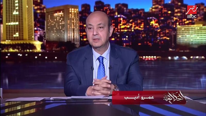 عمرو أديب
