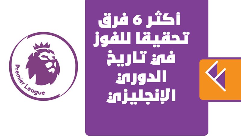 مانشستر سيتي وتوتنهام