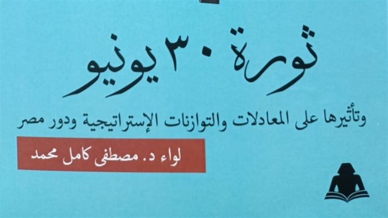 غلاف الكتاب