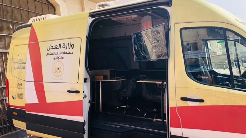 مكتب التوثيق المتنقل