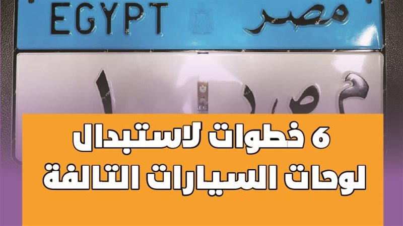 خطوات لاستبدال لوحات