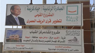 حياة كريمة.. إحلال وتجديد مركزي شباب الغريب وساحل سليم بأسيوط 