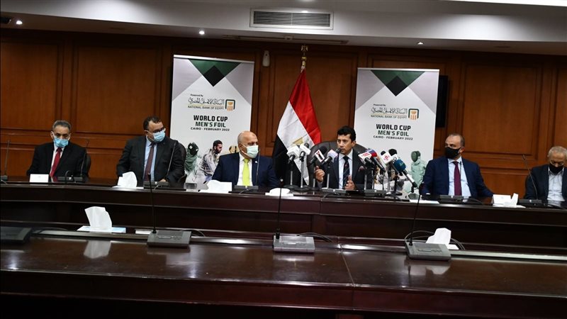 مؤتمر استضافة بطولتي