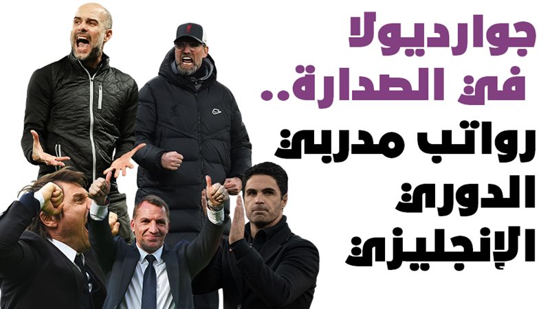 جوارديولا