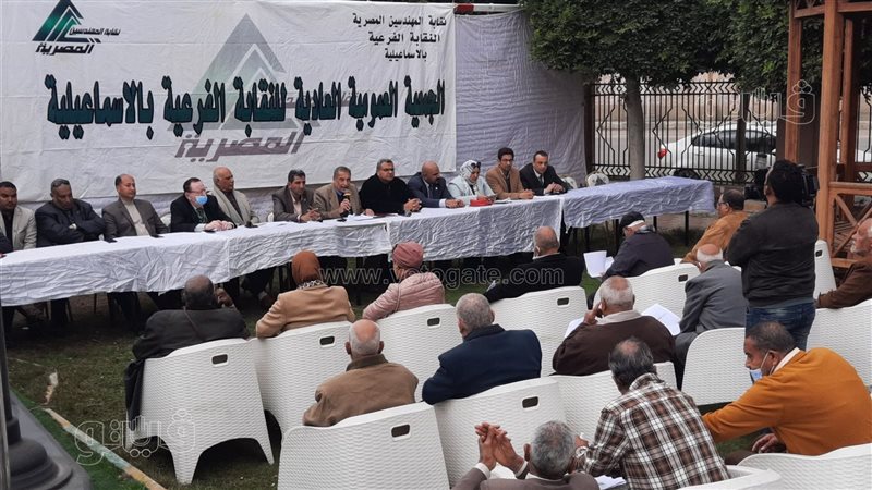 جانب من انعقاد الجمعية
