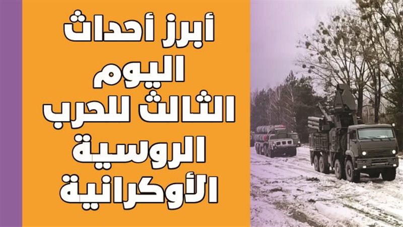 الجيش الروسي