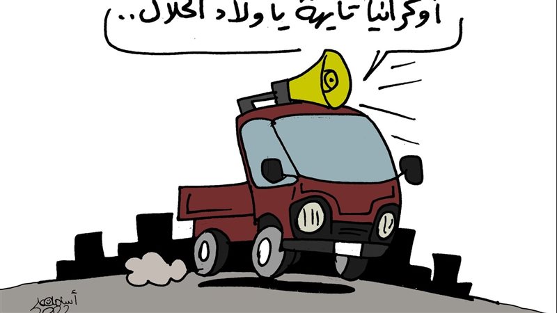 روسيا تحاصر أوكرانيا