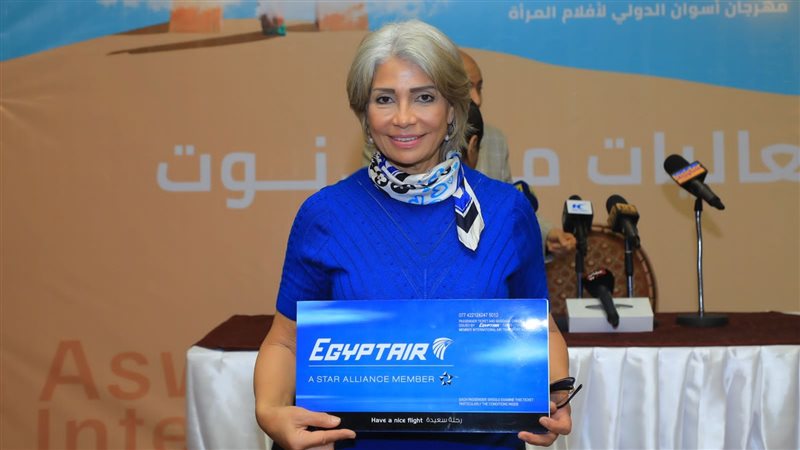 مصر للطيران الناقل
