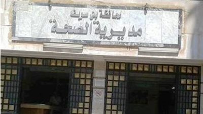 اختلاس 482 ألف جنيه من رسوم تحليل كورونا بصحة بني سويف